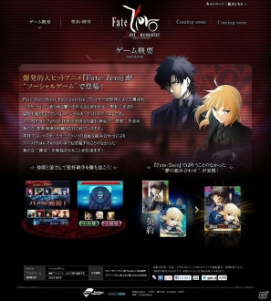 iOS/Android「Fate/Zero ［Next Encounter］」公式サイトリニューアル＆広報担当ブログが開設の画像2