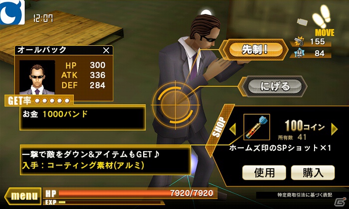 iOS「エージェント7～奪われた秘宝と謎の怪盗団～」配信開始―本格3DアクションゲームのiOS版が登場の画像9