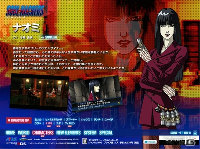 3DS「デビルサマナー ソウルハッカーズ」公式サイトにて新たに3キャラクターのボイスが公開にの画像3