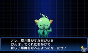 3DS「デビルサマナー ソウルハッカーズ」登場キャラクターや今作での追加要素を一挙紹介！「真・女神転生IV」のトレーラー収録情報もの画像37