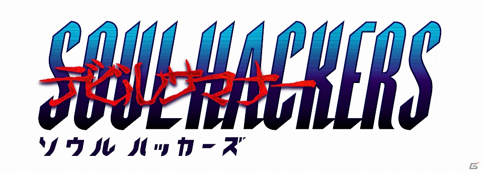 3DS「デビルサマナー ソウルハッカーズ」登場キャラクターや今作での追加要素を一挙紹介！「真・女神転生IV」のトレーラー収録情報もの画像1
