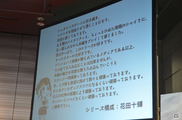 “サイコでサスペンスでミステリー”なシリーズ最新作の制作も明らかに！「科学アドベンチャー祭り 2012SUMMER」トークイベントの模様をお届け！の画像8