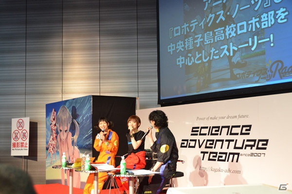 南條愛乃さん＆徳井青空さんが「ROBO-ONE」に挑戦！？「ロボティクス・ノーツRADIO～リアルロボ部　少年少女たちの夢～」公開録音レポートの画像4
