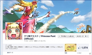 iOS/Android「ケリ姫クエスト」が累計200万ダウンロードを達成―本日7月23日よりプレミアムチケットがもらえる記念キャンペーンを開催の画像5