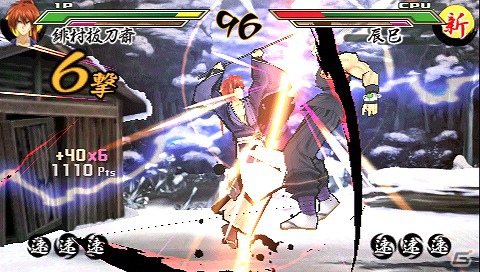 PSP「るろうに剣心-明治剣客浪漫譚- 完醒」公式サイトにてプロモーションビデオ＆CMが公開の画像6