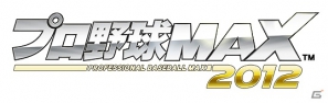 ブラウザ向け3D野球ゲーム「プロ野球MAX 2012」7月23日よりYahoo！ゲームにてプラチナユーザーテストを開始の画像5
