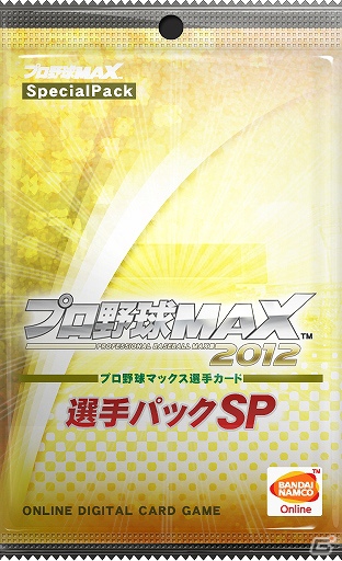 ブラウザ向け3D野球ゲーム「プロ野球MAX 2012」7月23日よりYahoo！ゲームにてプラチナユーザーテストを開始の画像4