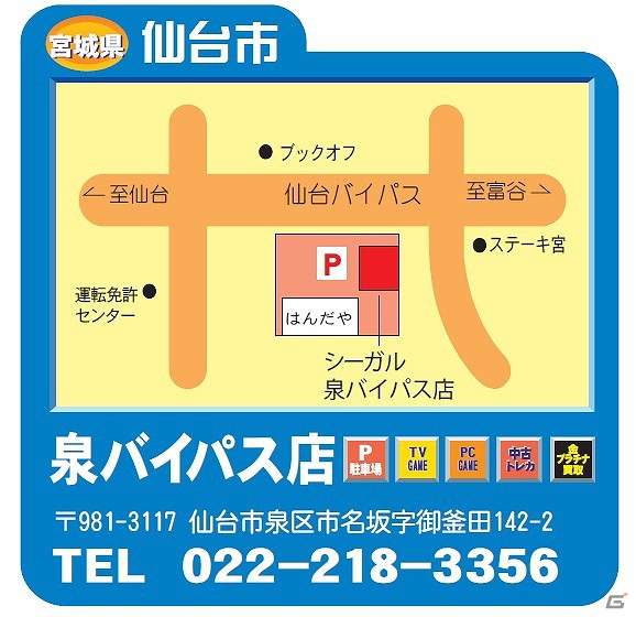 Ust.版「ハギとこ！」第43回放送のプレゼントグッズが公開！ニコニコ生放送版は本日7月23日に放送の画像6