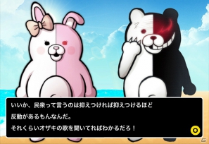 PSP「スーパーダンガンロンパ2 さよなら絶望学園」ネタバレを防ぐための“プレイ動画に関するお願い”が公開にの画像3