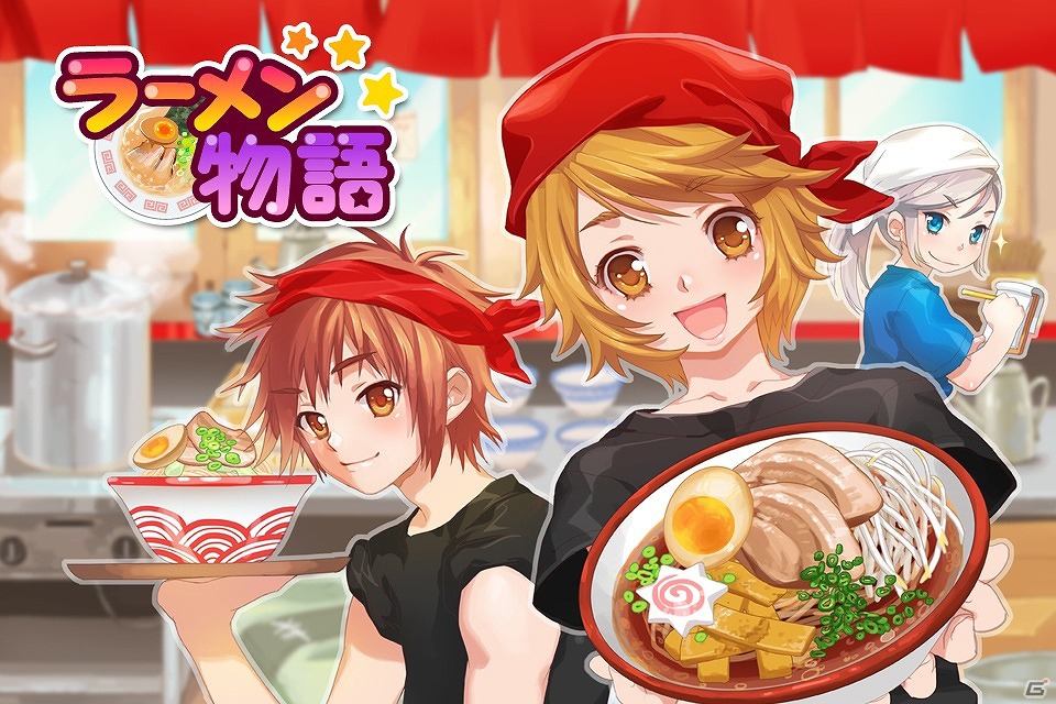 iPhone向けラーメン店経営シミュレーション「ラーメン物語」がハンゲームにて配信開始の画像7