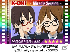 Mobage「けいおん！ミラクルセッション」Zoffとコラボにより期間限定で「めがねアバター」などが当たる「めがねガチャ」が登場の画像2