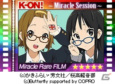 Mobage「けいおん！ミラクルセッション」Zoffとコラボにより期間限定で「めがねアバター」などが当たる「めがねガチャ」が登場の画像3