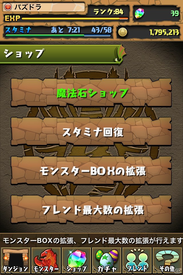 iOS「パズル＆ドラゴンズ」新しい強化合成用モンスター10種類を追加するアップデート実施の画像10