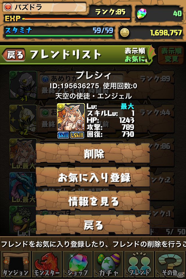 iOS「パズル＆ドラゴンズ」新しい強化合成用モンスター10種類を追加するアップデート実施の画像9