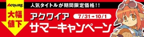 アクワイア、「ととモノ。」や「Wizardry 囚われし魂の迷宮」などPS Storeで配信中のタイトルを期間限定で値下げ―半額以下のタイトルも！の画像1