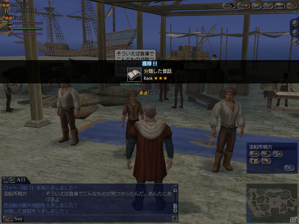 PS3/PC「大航海時代 Online」2nd Ageの新たな冒険スタイルとなる“トレジャーハント”を紹介の画像3
