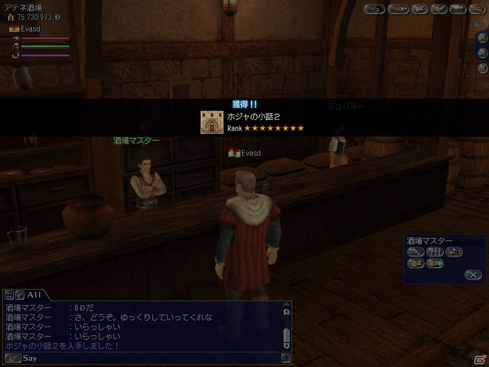PS3/PC「大航海時代 Online」2nd Ageの新たな冒険スタイルとなる“トレジャーハント”を紹介の画像7