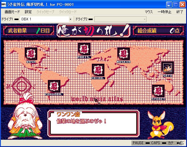 プロジェクトEGG、7月24日より「うさ雀外伝 俺が切り札！（PC-9801版）」を配信開始の画像2