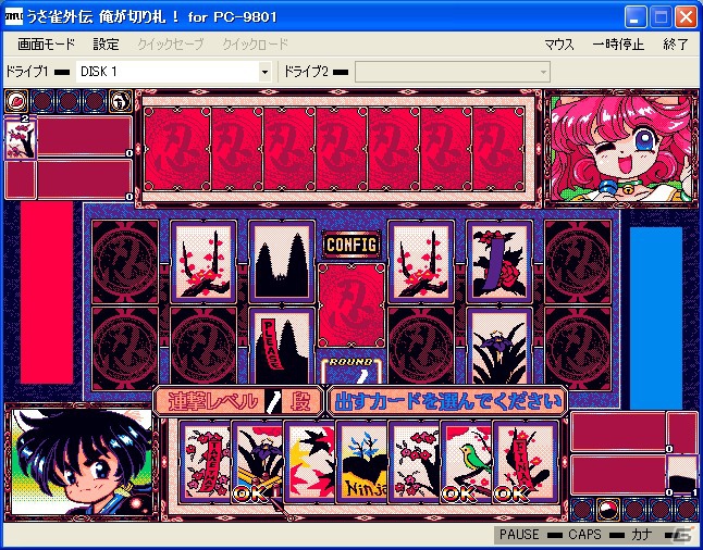 プロジェクトEGG、7月24日より「うさ雀外伝 俺が切り札！（PC-9801版）」を配信開始の画像3