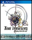 PS Vita「タイムトラベラーズ」延べ約3.7万人が挑戦した謎解きキャンペーン「タイムトラベル実験研究員採用試験」全ての謎がいよいよ明らかにの画像2
