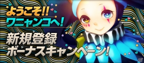 かわいいペットと生活しよう！ペット育成ゲーム「みんなのワニャンコ」Yahoo！Mobageにて7月24日よりサービススタートの画像2