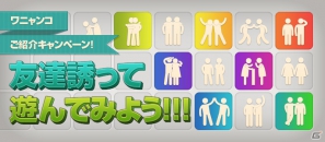 かわいいペットと生活しよう！ペット育成ゲーム「みんなのワニャンコ」Yahoo！Mobageにて7月24日よりサービススタートの画像3