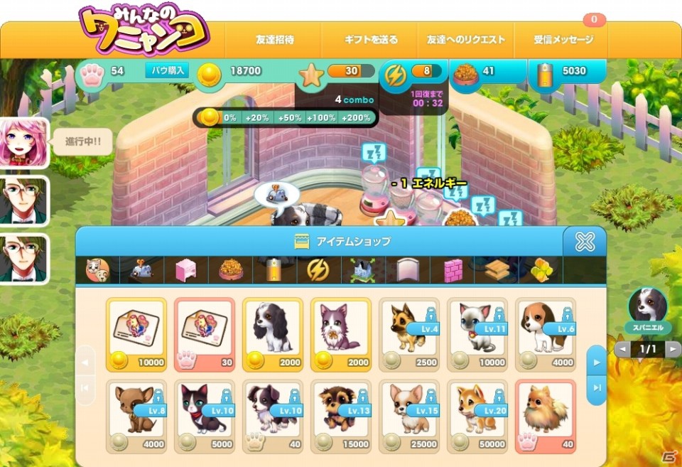 かわいいペットと生活しよう！ペット育成ゲーム「みんなのワニャンコ」Yahoo！Mobageにて7月24日よりサービススタートの画像6