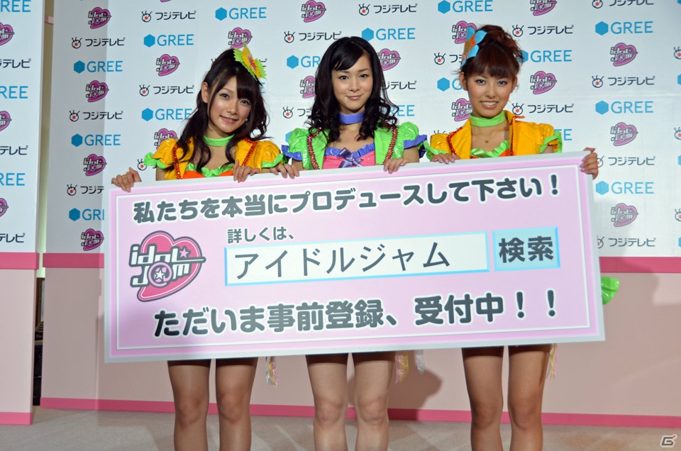 業務提携第1弾は総勢100名以上のアイドルが登場する「IDOL☆J@M」に―フジテレビジョン×グリー共同記者発表会レポートの画像16