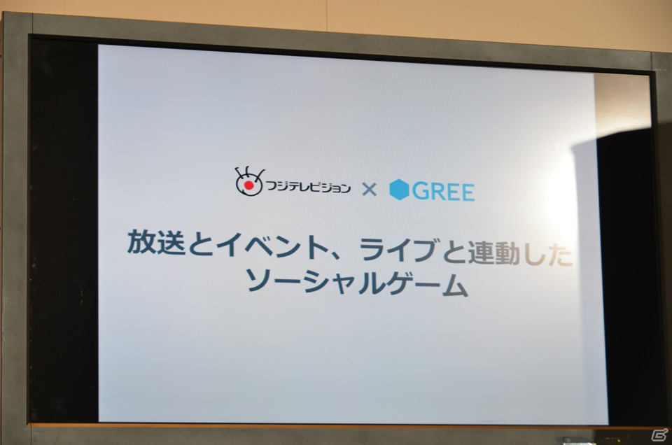 業務提携第1弾は総勢100名以上のアイドルが登場する「IDOL☆J@M」に―フジテレビジョン×グリー共同記者発表会レポートの画像4