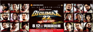 「新日本プロレス×ブシロード戦略発表会2012（夏）」が開催―「G1 CLIMAX 22」スペシャルサポーターがDAIGOさんに決定＆「キング オブ プロレスリング」は10月8日より正式サービス開始の画像5
