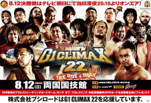 「新日本プロレス×ブシロード戦略発表会2012（夏）」が開催―「G1 CLIMAX 22」スペシャルサポーターがDAIGOさんに決定＆「キング オブ プロレスリング」は10月8日より正式サービス開始の画像6