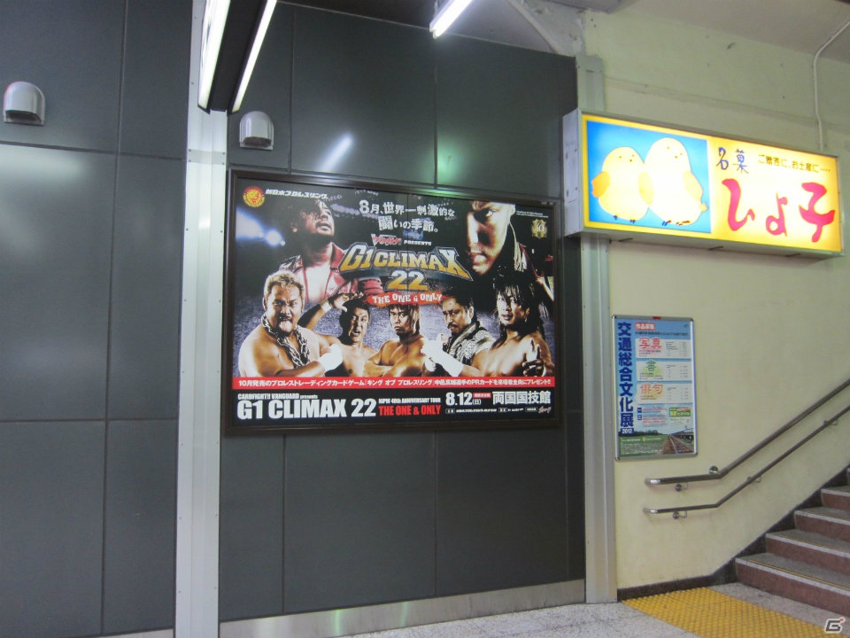 「新日本プロレス×ブシロード戦略発表会2012（夏）」が開催―「G1 CLIMAX 22」スペシャルサポーターがDAIGOさんに決定＆「キング オブ プロレスリング」は10月8日より正式サービス開始の画像2