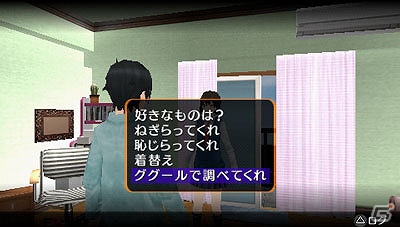 PSP「アキバズトリップ・プラス」妹の機能追加や調整を加えたバージョン1.01のアップデートデータを配信開始の画像5