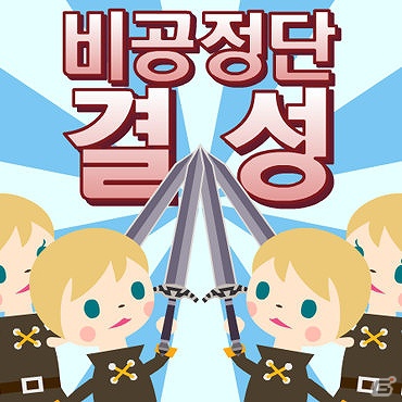 韓国版「ファイナルファンタジー ブリゲイド」が「FINAL FANTASY AIRBORNE BRIGADE」としてDaum Mobageにて配信決定の画像4