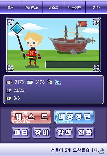 韓国版「ファイナルファンタジー ブリゲイド」が「FINAL FANTASY AIRBORNE BRIGADE」としてDaum Mobageにて配信決定の画像5