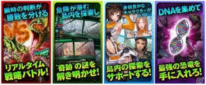 Android版「恐竜ドミニオン」を提供開始！「ヨコハマ恐竜展2012」連動キャンペーンも開催中の画像2