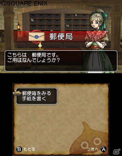 Wii/Wii U「ドラゴンクエストX　目覚めし五つの種族　オンライン」と連動するニンテンドー3DS「ドラゴンクエストX 冒険者のおでかけ便利ツール」のダウンロード配信が決定の画像3