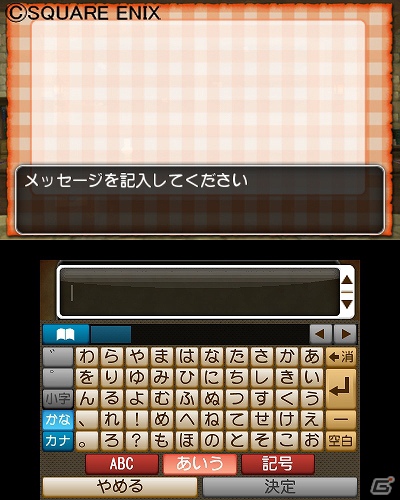 Wii/Wii U「ドラゴンクエストX　目覚めし五つの種族　オンライン」と連動するニンテンドー3DS「ドラゴンクエストX 冒険者のおでかけ便利ツール」のダウンロード配信が決定の画像4