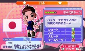 DSiウェア「ARC STYLE：女子サッカー！！3D」配信開始―チームや選手をカスタマイズして世界に挑もうの画像15
