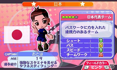 DSiウェア「ARC STYLE：女子サッカー！！3D」配信開始―チームや選手をカスタマイズして世界に挑もうの画像15