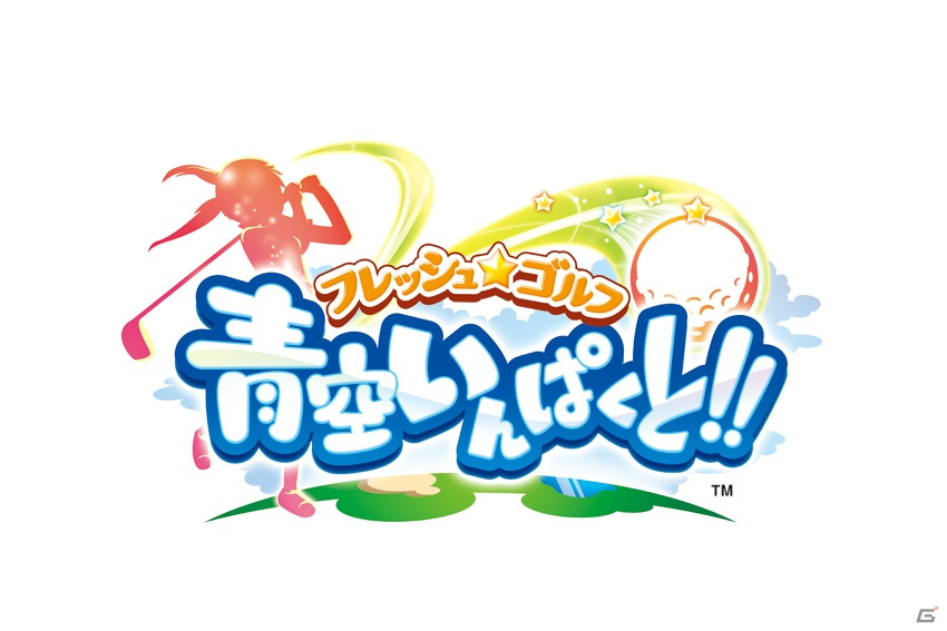 iOS「フレッシュ☆ゴルフ 青空いんぱくと！！」「遊んで戦って友達作って特典ゲット！プレイ＆対戦イベント」追加の画像1
