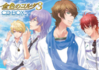 とびきり熱い夏の思い出を、BOXに詰め込んで―「金色のコルダ3 CD-BOX」本日発売！石川英郎さんと内田夕夜さんのコメントも公開