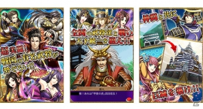 Android「真・戦国バスター for Android」本日7月25日より提供開始の画像2