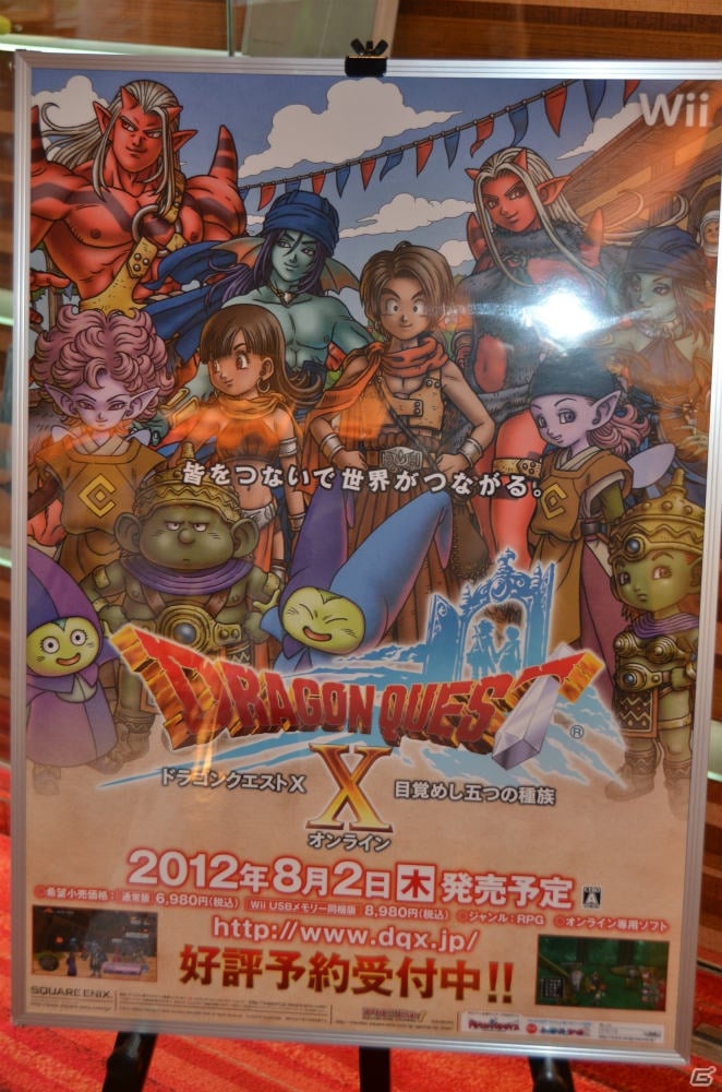 今回もテレビCMにはSMAPが登場！木村拓哉さんがゲストに駆けつけたWii「ドラゴンクエストX　目覚めし五つの種族　オンライン」完成披露発表会レポートの画像12