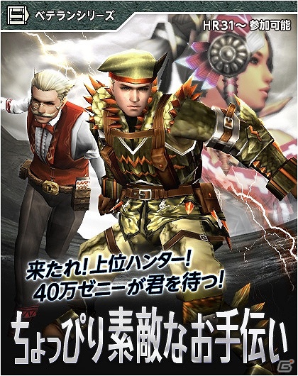 Xbox 360/PC「モンスターハンター フロンティア オンライン」連動イベント「第54 回狩人祭」や「誰でもモンハンF 無料開放！」実施決定！「アカムトルムモデル」のヘビィボウガンも登場の画像4