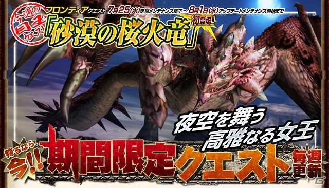 Xbox 360/PC「モンスターハンター フロンティア オンライン」連動イベント「第54 回狩人祭」や「誰でもモンハンF 無料開放！」実施決定！「アカムトルムモデル」のヘビィボウガンも登場の画像5