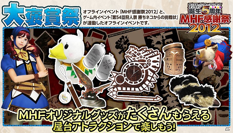 Xbox 360/PC「モンスターハンター フロンティア オンライン」連動イベント「第54 回狩人祭」や「誰でもモンハンF 無料開放！」実施決定！「アカムトルムモデル」のヘビィボウガンも登場の画像6
