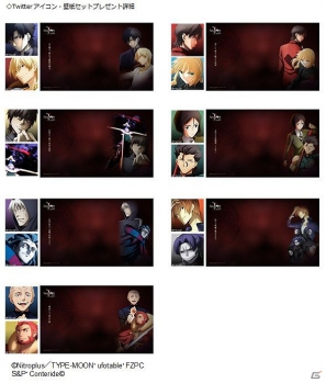 iOS/Android「Fate/Zero ［Next Encounter］」全7種！パスワードを集めてアイコン＆壁紙をもらおう！Twitterアイコン・壁紙セットプレゼントキャンペーン実施の画像2