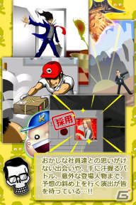 一風変わったサラリーマン生活を満喫するソーシャルカードゲーム「サラリーマンショック」がGREEにて配信開始の画像1