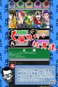 一風変わったサラリーマン生活を満喫するソーシャルカードゲーム「サラリーマンショック」がGREEにて配信開始の画像2